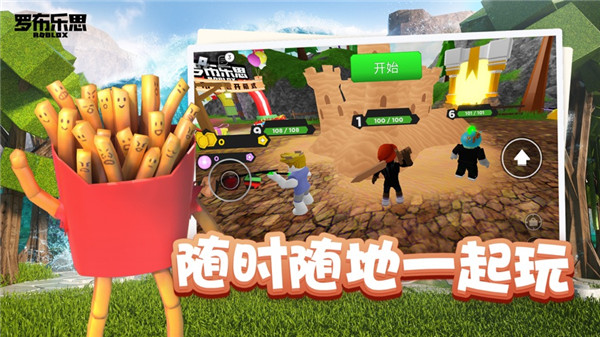 罗布乐思游戏2023最新版4