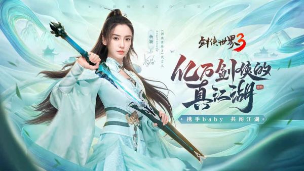 剑侠世界3焕新版1