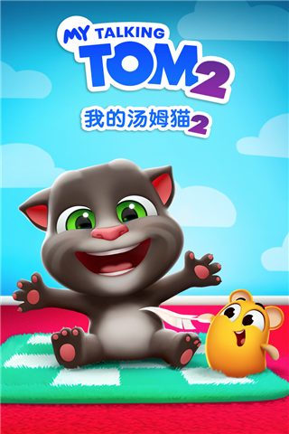 我的汤姆猫2破解版5