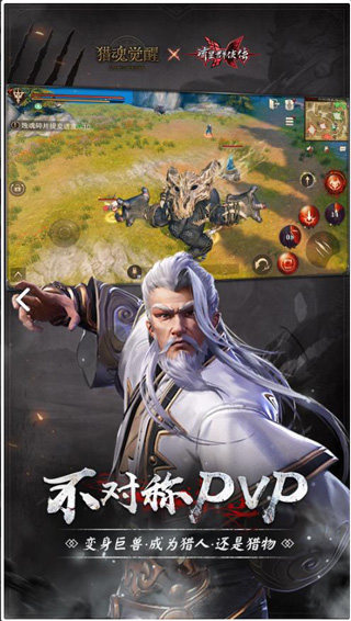 猎魂觉醒小米版1