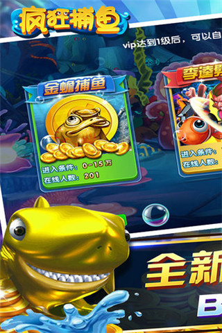 鱼丸游戏3