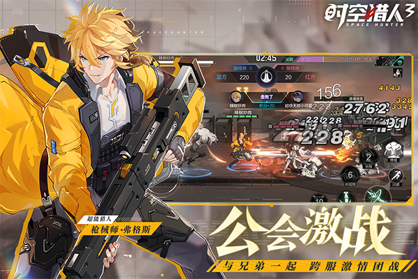 时空猎人3九游版1