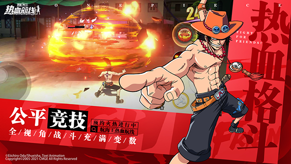 航海王热血航线vivo版2