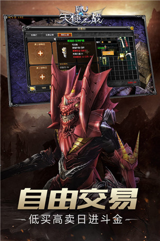 天使之战复古手游3