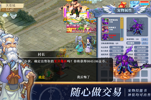 思仙破解版1