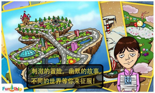 找你妹经典版1