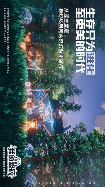 我的起源百度版1