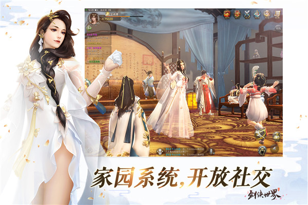 剑侠世界小米版4
