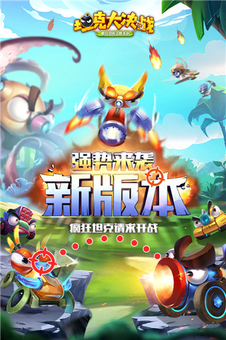 坦克大决战GM版5