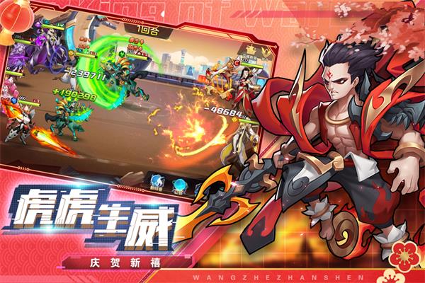 王者战神折扣版4
