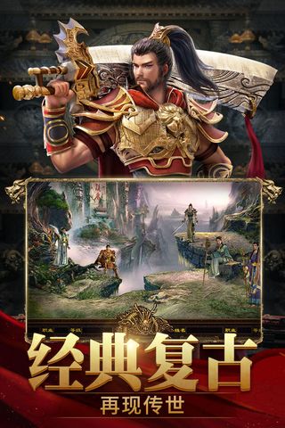 斩魔无双破解版5