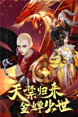 天之禁诸界破碎破解版4