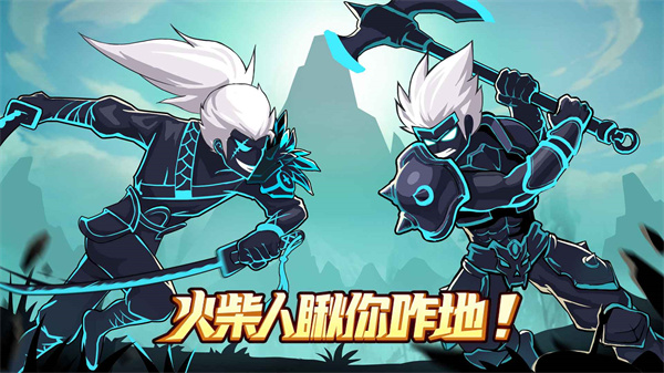 火柴人瞅你咋地无限金币钻石版5