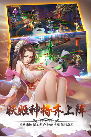 妖姬OL2官方版2