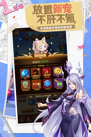 闪烁之光破解版无限钻石版2