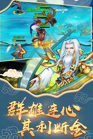 封神来了变态版4