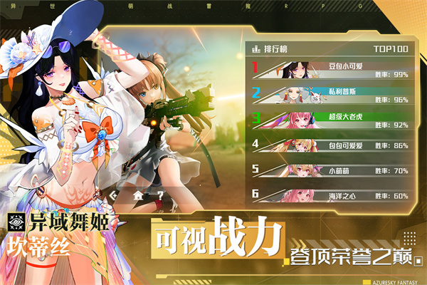蓝空幻想华为版5