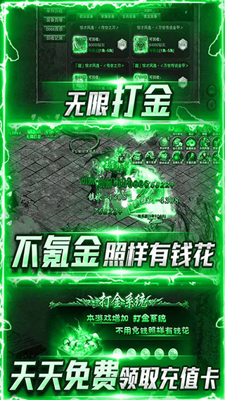 猎魔传奇破解版3