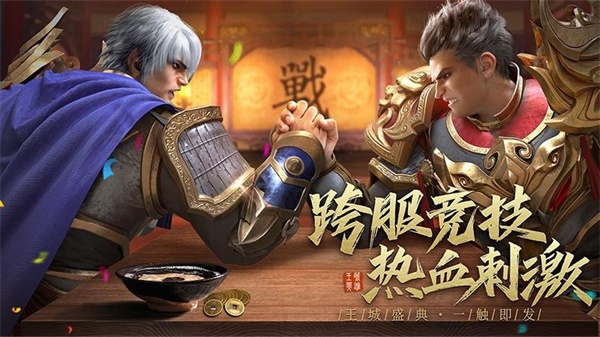 王城英雄37版4