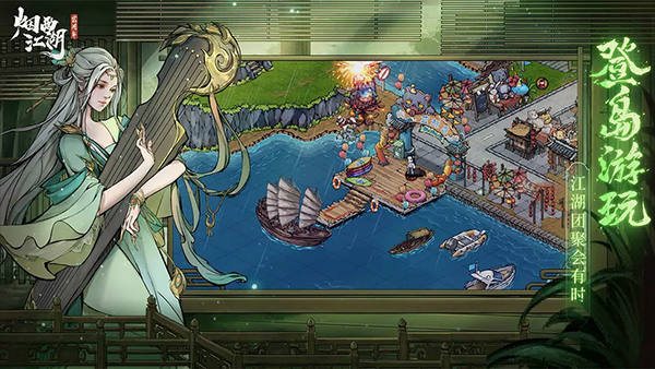 烟雨江湖vivo版4