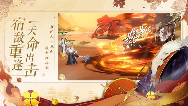 忘川风华录百度版1