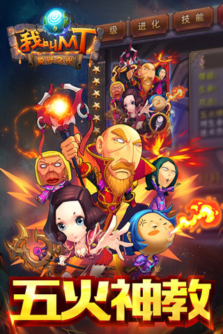 我叫MT高清版4