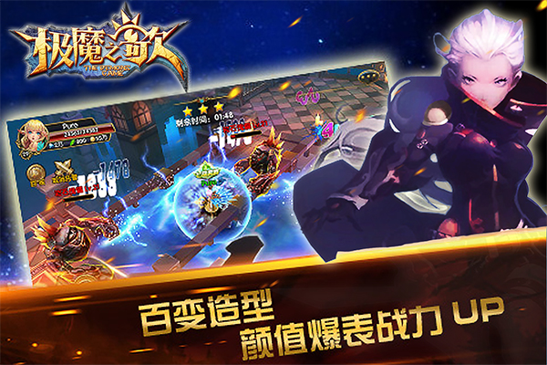 极魔之歌3