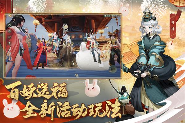 神都夜行录魅族版5