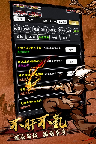 剑气除魔变态版1