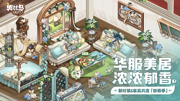 奥比岛梦想国度b服3