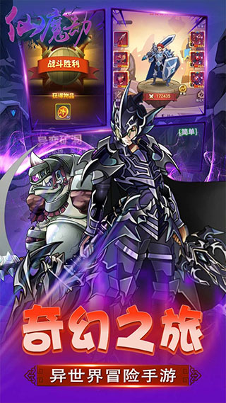 仙魔劫手游3