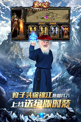 霸者大陆vivo版本2