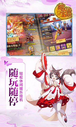 萌骑无双破解版5