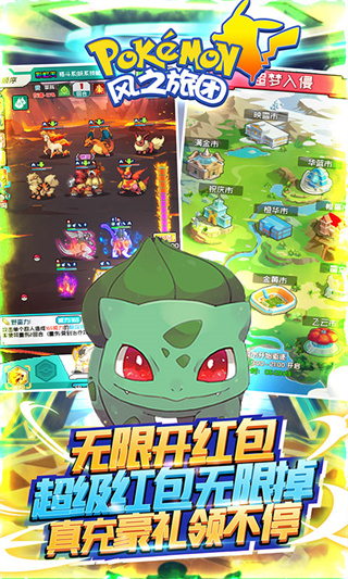 风之旅团4