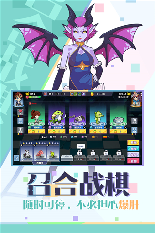 召唤与合成小米版2