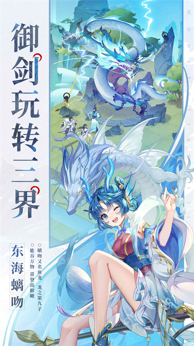 我的御剑日记vivo版2