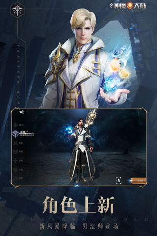 新神魔大陆腾讯版2