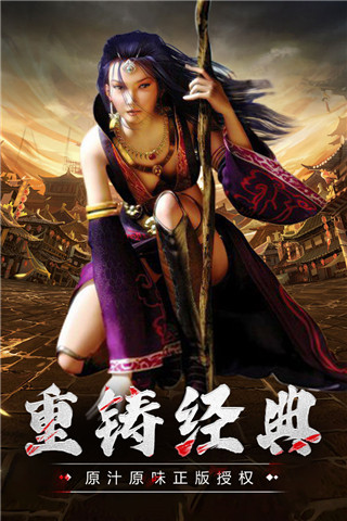 传奇3手游变态版1