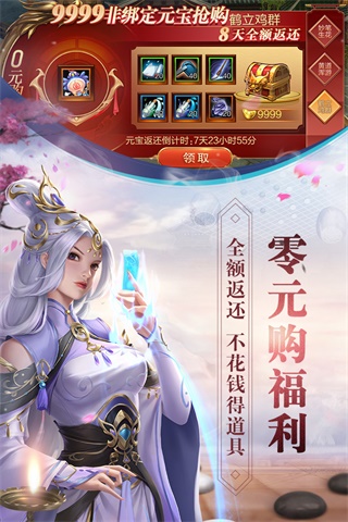 天龙3D说玩客户端1