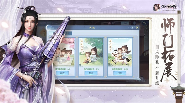 浮生为卿歌腾讯版3