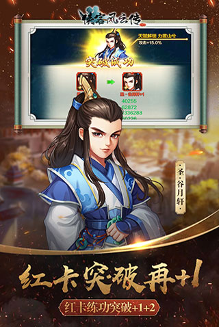 侠客风云传Online2