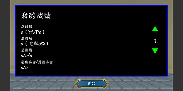 一班终极乱斗破解版5
