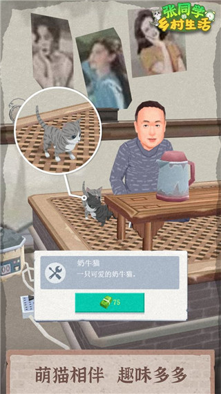 张同学的乡村生活4