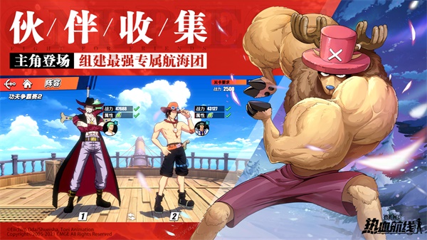 航海王热血航线内置作弊菜单20234
