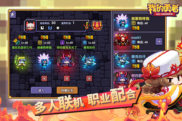 我的勇者破解版3