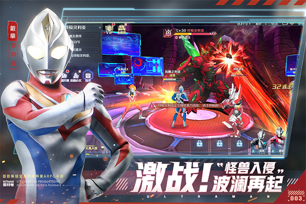 奥特曼集结应用宝版2