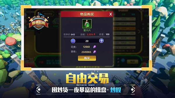 捍卫星球破解版5