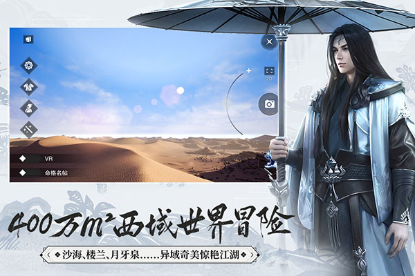 一梦江湖应用宝端4
