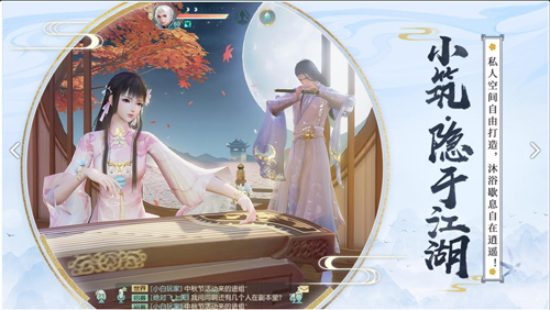 花与剑九游版2