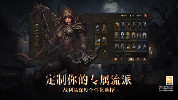 暗黑破坏神不朽亚服2